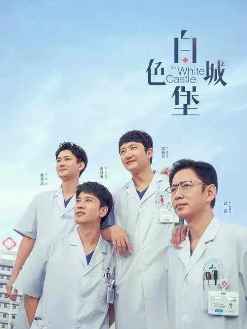 南瓜影院 白夜破晓 2026悬疑剧 高清在线观看